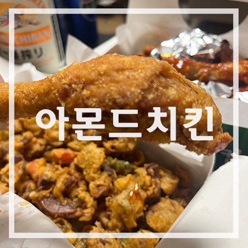 나폴레옹 학산점 사진 1