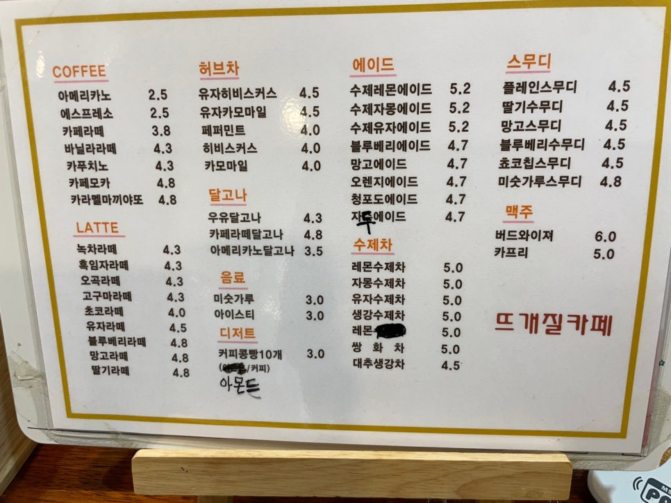뜨개질까페 사진 2