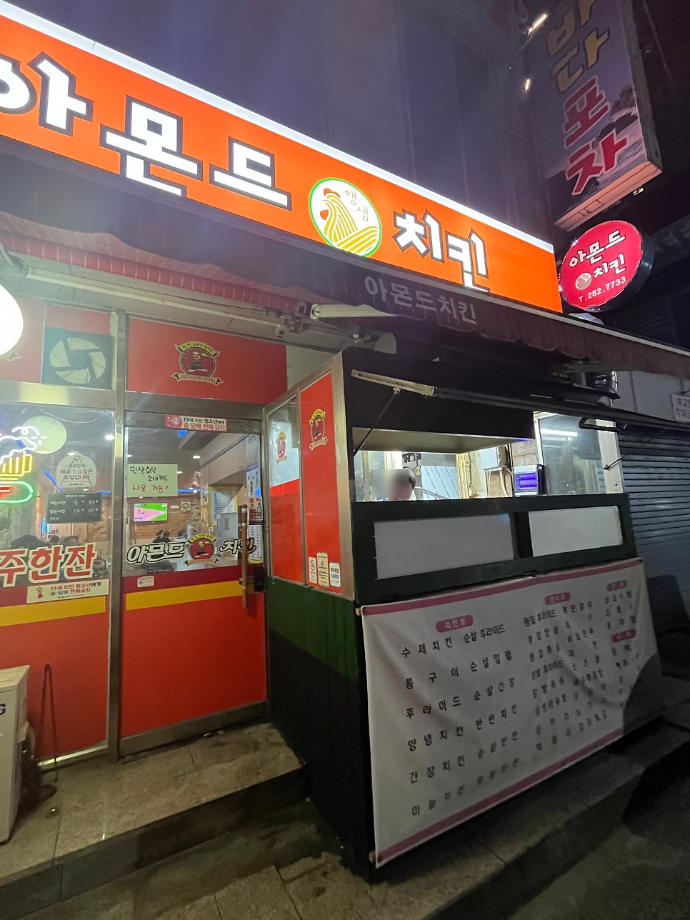 나폴레옹 학산점 사진 2