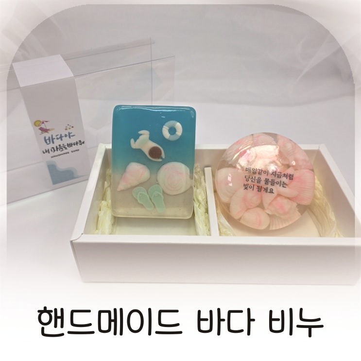  예아라아뜰리에 천연 수제 세안비누로 경험한 상쾌한 하루