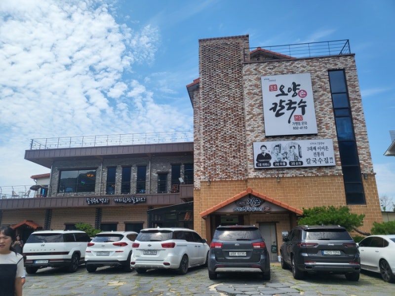 충남 보령] 보령 현지인 추천 오양손칼국수 솔직 후기