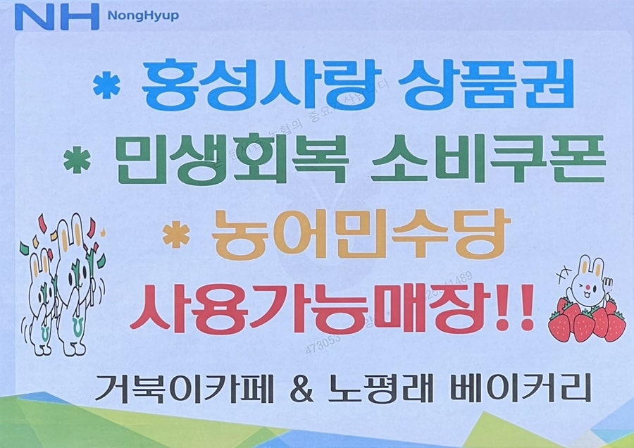노평래베이커리 사진 5