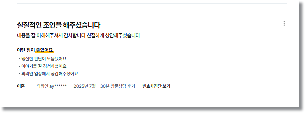 성범죄변호사 상담 로펌 무죄 불송치 생각한다면 관련 사진