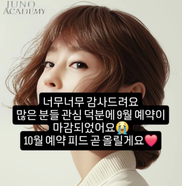  쥬얼리 출신 이지현, 헤어디자이너로 인생 2막️