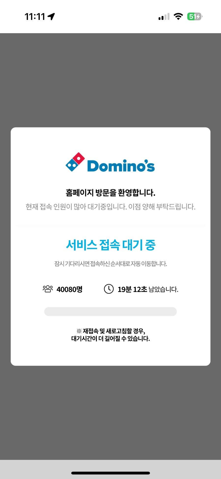 도미노피자 반여재송점 사진 1