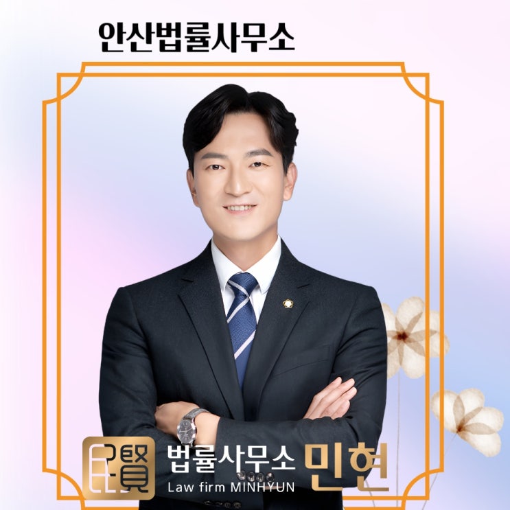  안산법률사무소 이혼상담, 배우자 퇴폐업소 출입 이혼사유입니다.