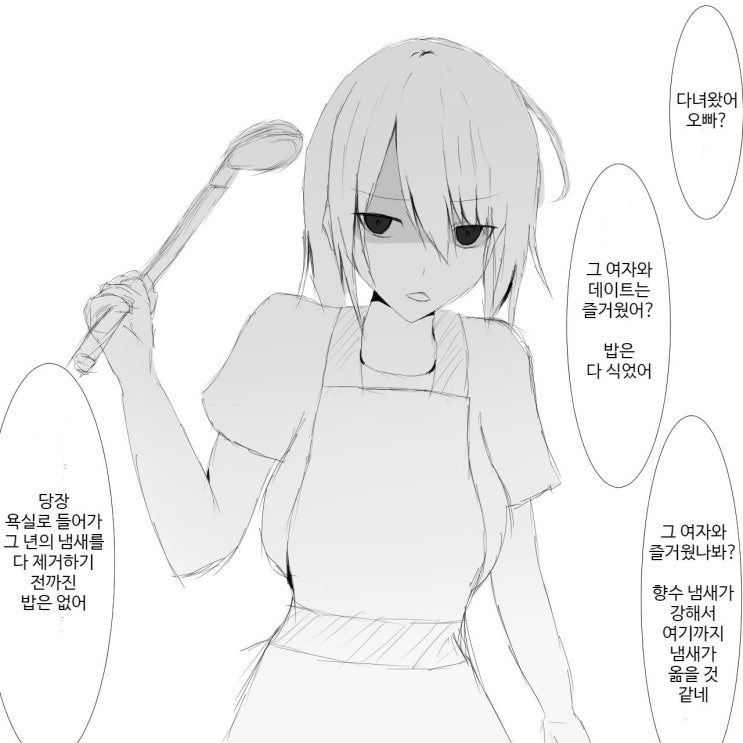  月島しいる 얀데레 짤 모음 19.05.06 ~ 06.09 - [오리지널 만화][웹코믹]
