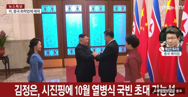 북중 정상회담 종료, 김여정·<b>최선희</b> 배석...시진핑 김정은과... 
