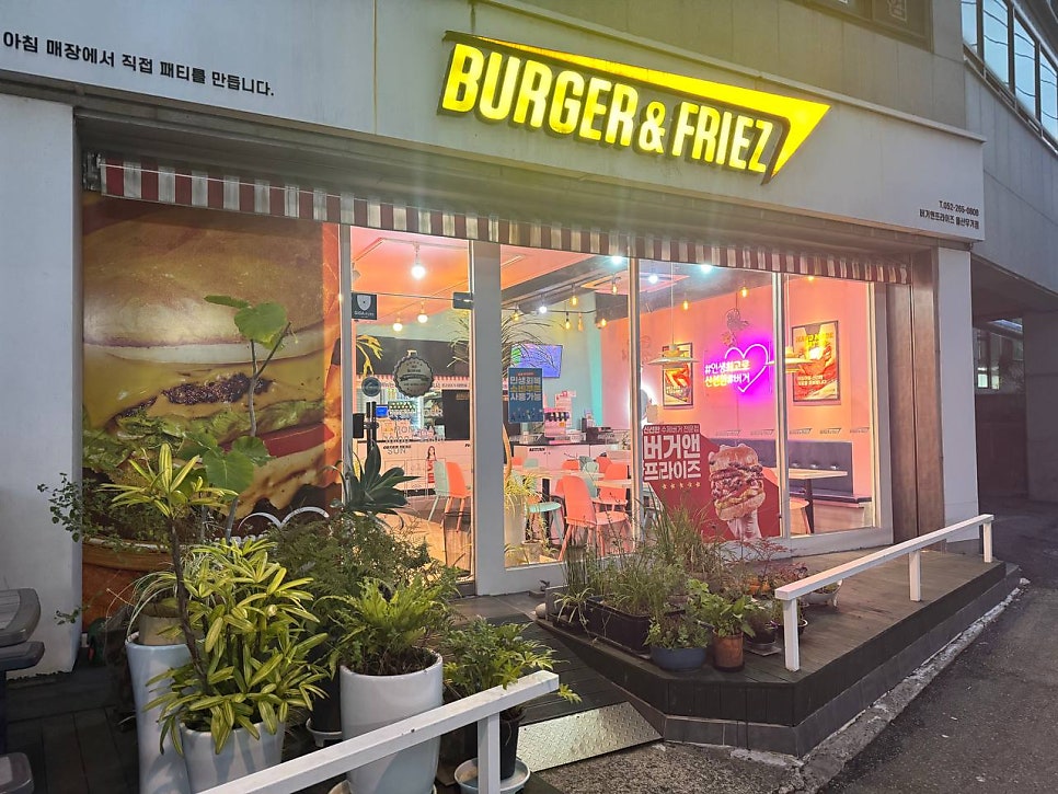 버거앤프라이즈 울산무거점 사진 1