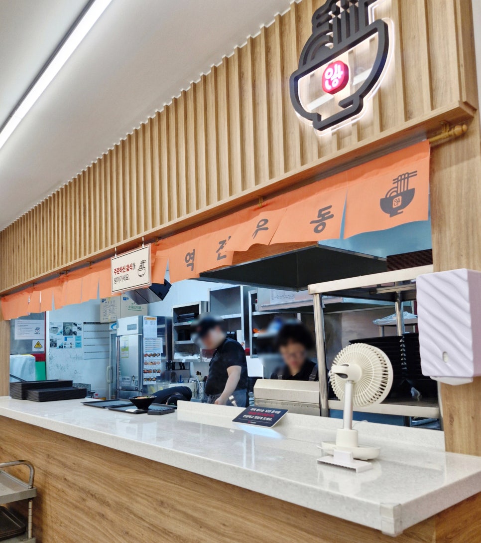 역전우동0410 용인외대점 사진 5