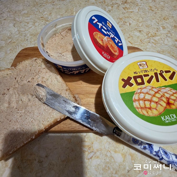  일본 여행 선물로 좋은 칼디스프레드 멜론 스프레드와 퀸아망 스프레드 맛