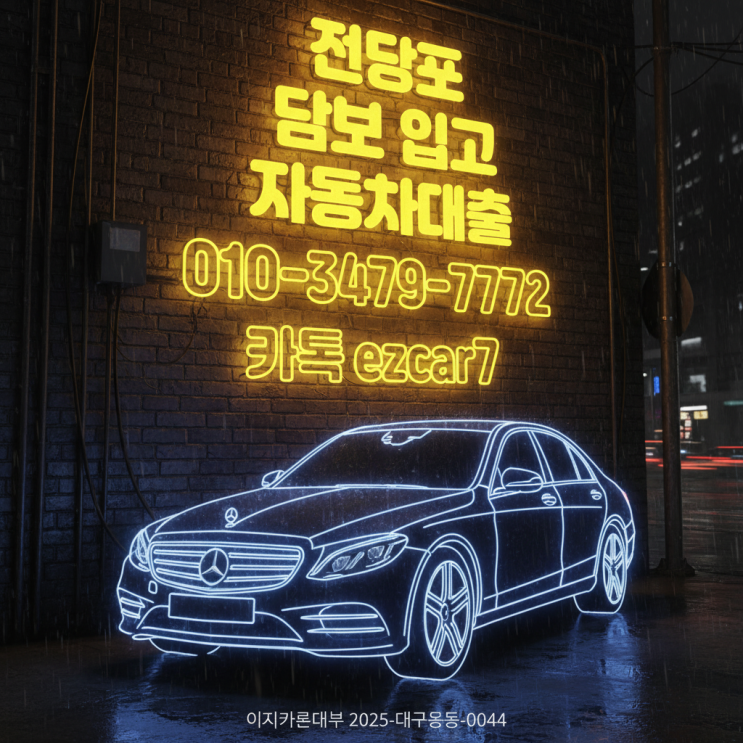  외국인 전용 대출, 안전하게 이용하는 법