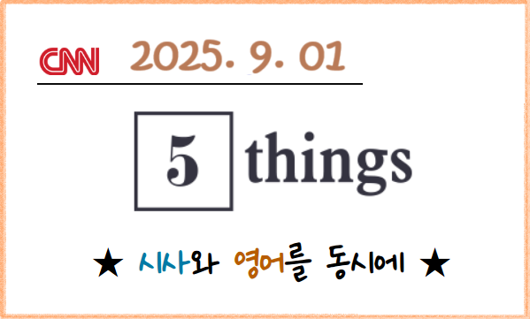 마찰), <b>시카고</b> 연방 <b>단속</b> 대비, 미니애폴리스 총격 참사... 