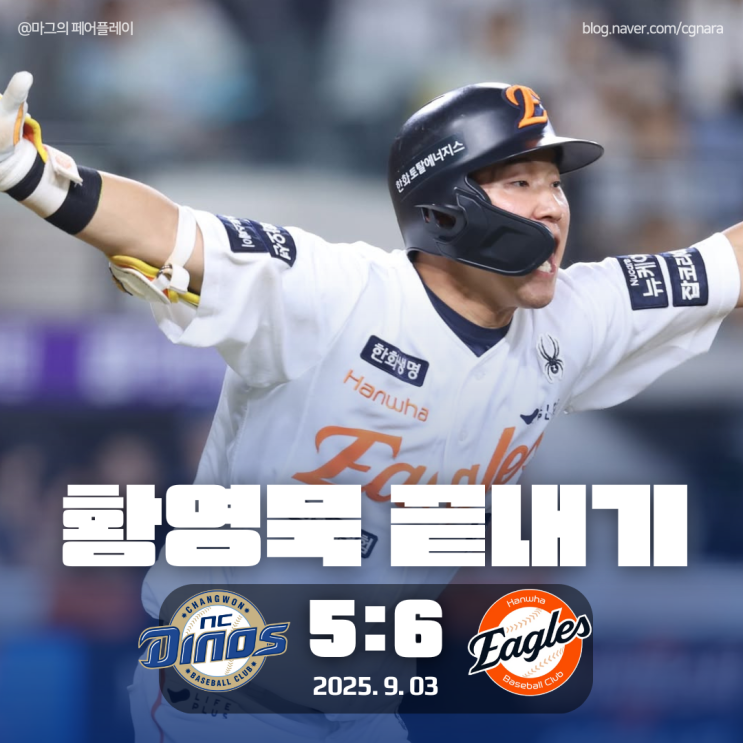 코디<b>폰세 최다탈삼진</b> 신기록 228개 NC다이노스 가을야구... 