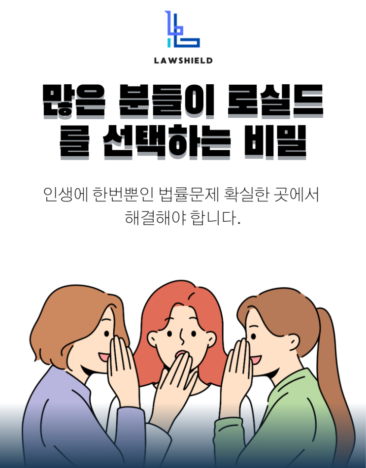  무료법률상담센터 로실드 게시판