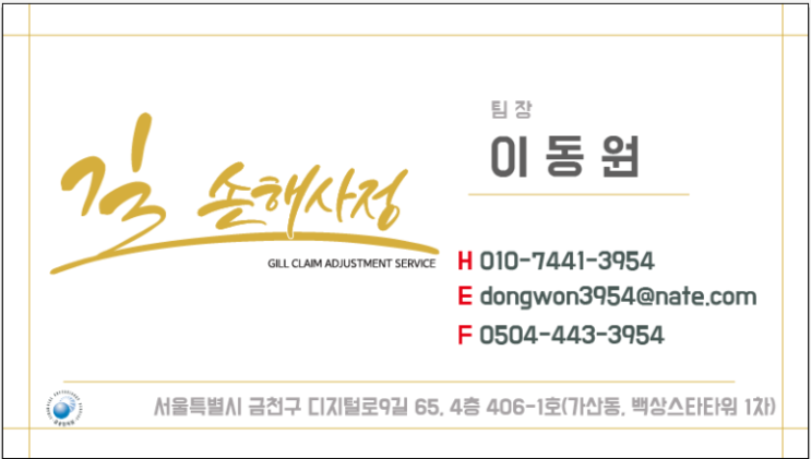 [보상상식]교통사고후 간병비 청구 방법