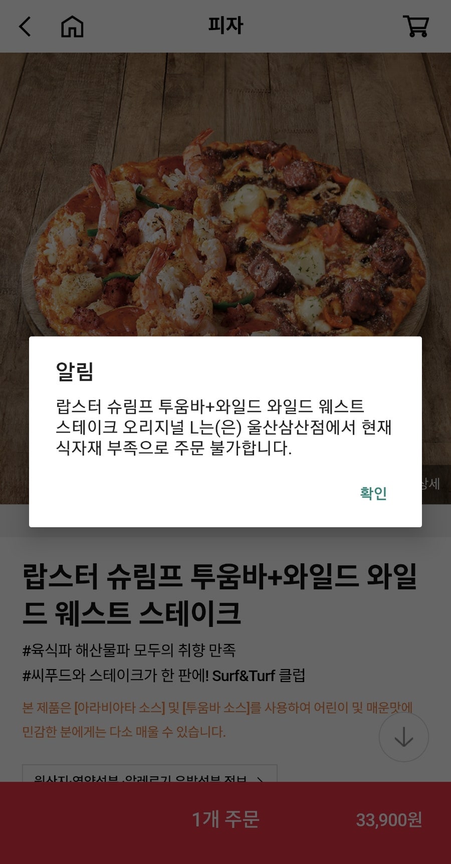 도미노피자 울산공업탑점 사진 6