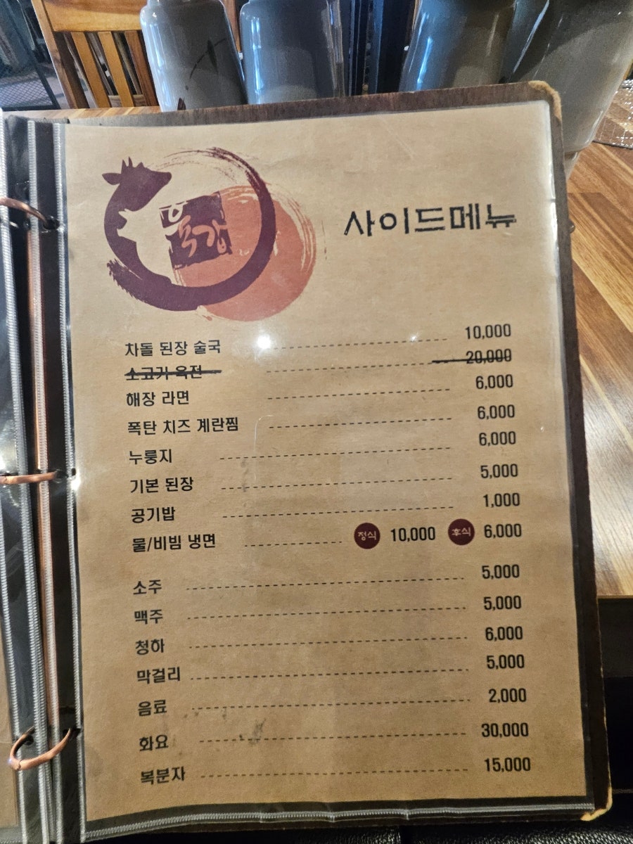 육고기가갑이다 삼동점 사진 5