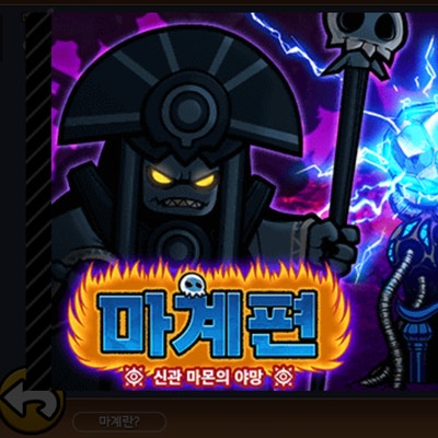  냥코대전쟁 마계편 소개, 추천 캐릭터와 덱 편성은 어떻게 할까?