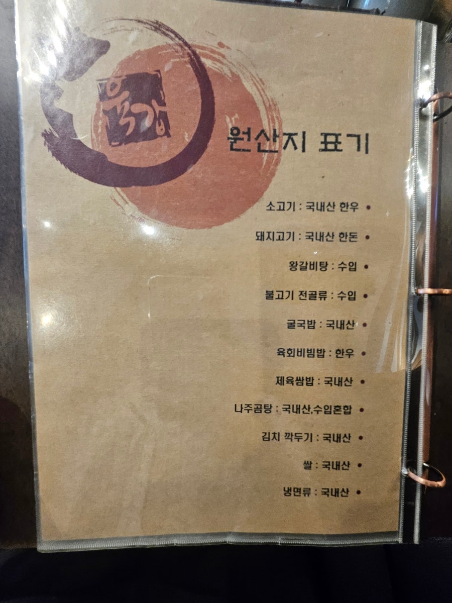 육고기가갑이다 삼동점 사진 4
