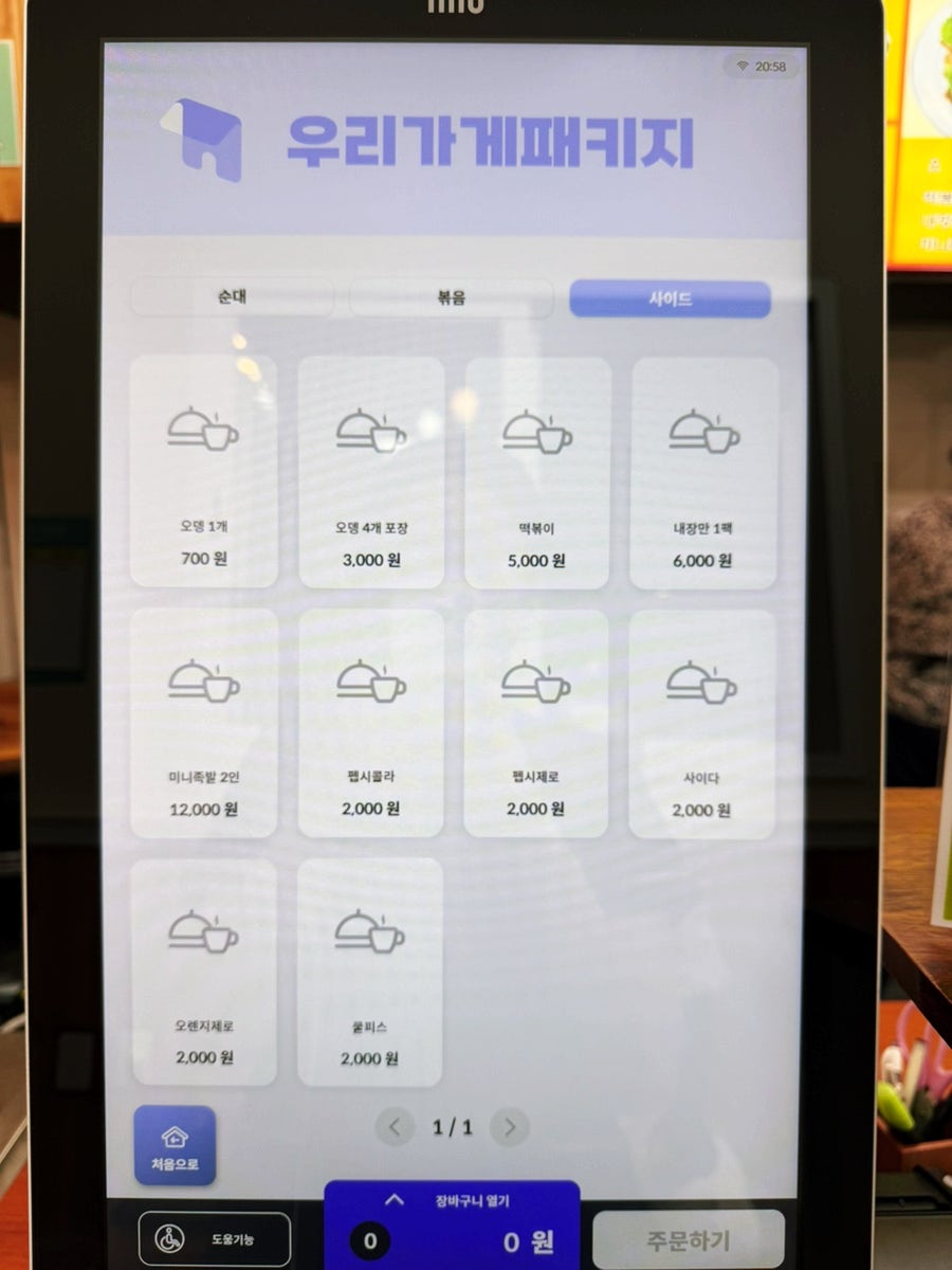 가마솥팔천순대 한들물빛점 사진 6
