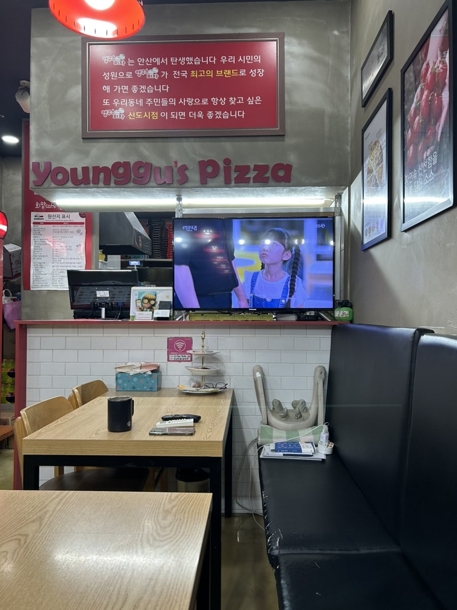 영구스피자 신도시점 사진 3