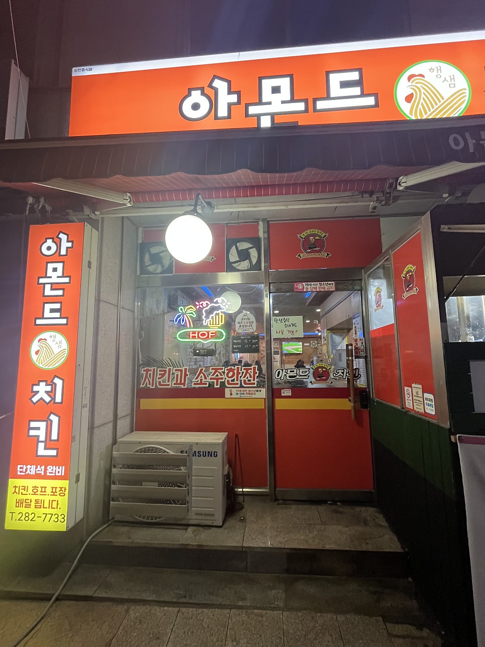 나폴레옹 학산점 사진 5