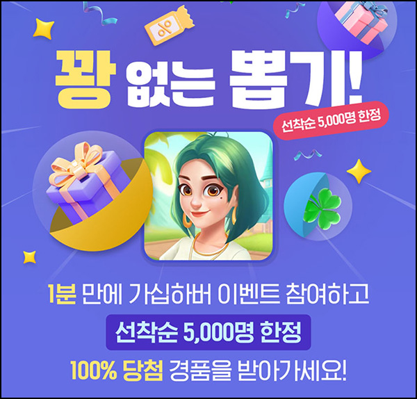  갤럭시스토어 가십하버 다운로드(CU  1천원등 5,000명)선착~09.07