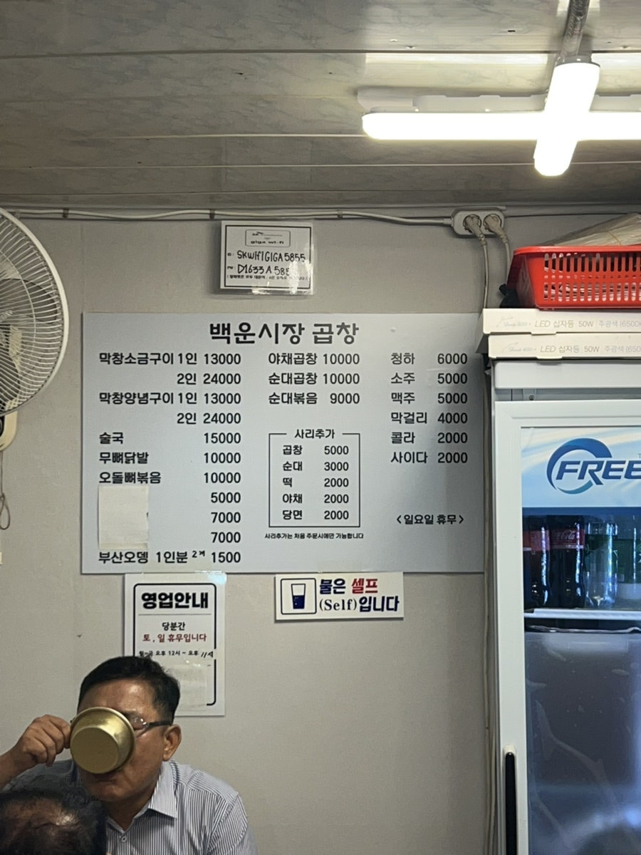 백운시장곱창 사진 6