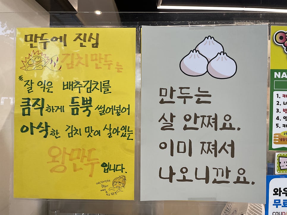 만두에진심 사진 5