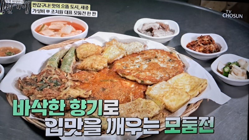 식객 허영만의 백반기행 세종 조치원 모둠전 정겨운 분위기 고교 얄개 이승현 만날 수 있는 ....