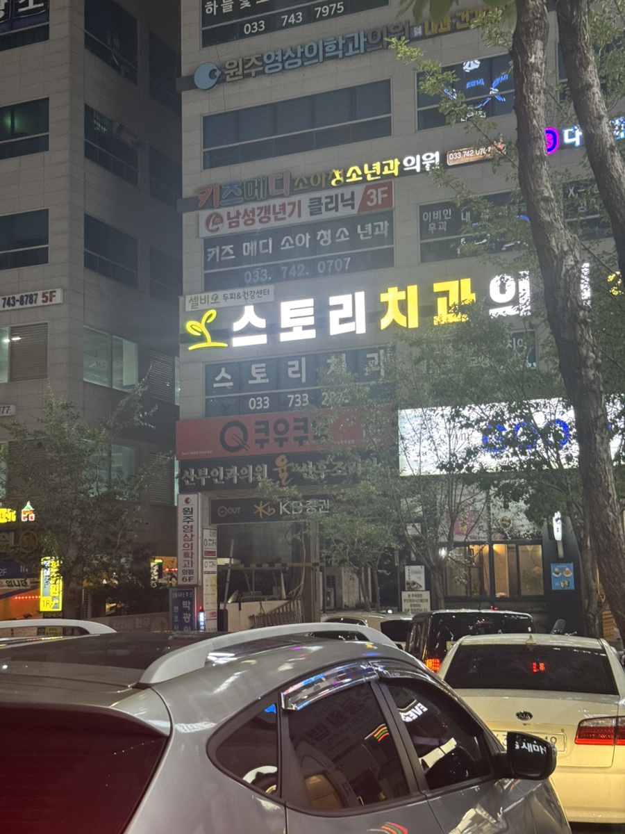 진땡이곱창막창 사진 1