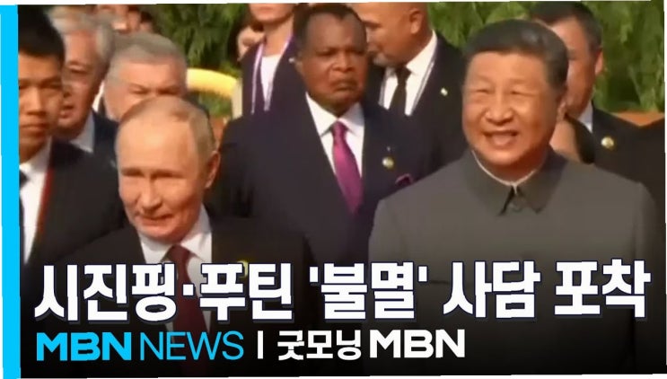 72세 동갑, <b>시진핑</b>과 <b>푸틴</b>, 불멸을 꿈꾸다: <b>장기 이식</b>과 생명... 