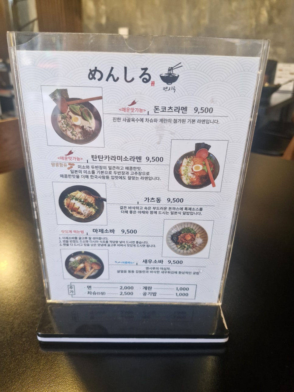 멘시루 춘천점 사진 6