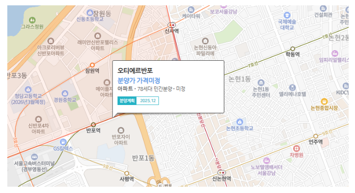  오티에르 반포 일반분양가 청약일정 총정리