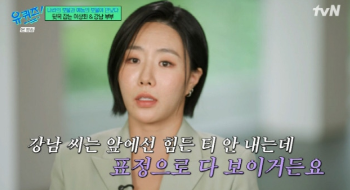 '유퀴즈' <b>이상화</b>, <b>강남</b> <b>아버지 간암</b> 수술 후 극진한 보살핌... 