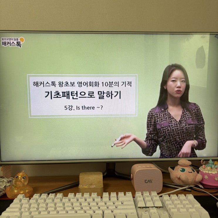  영어회화 공부법 추천, 매일 10분으로 변화한 후기