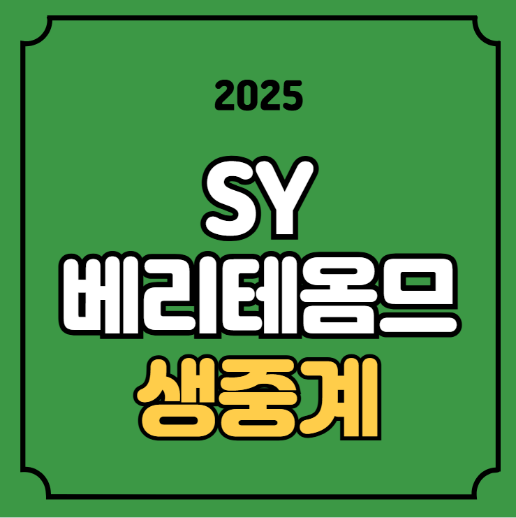 김태관 <b>김영원</b> 이영훈 실시간 라이브 TV 티비 온에어... 