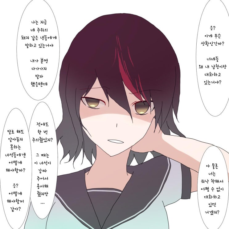  月島しいる 얀데레 짤 모음 19.06.11 ~ 07.15 - [오리지널 만화][웹코믹]
