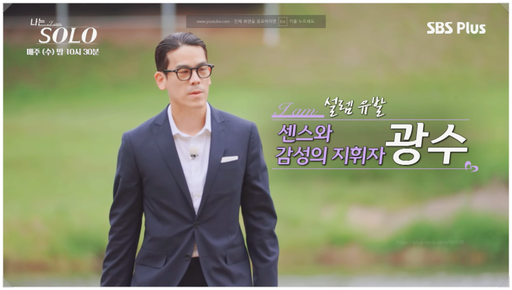  나는솔로 28기 남자 출연진 상철 영식 영철 영수 경수 광수 영호 스펙 자녀 이혼이유는?