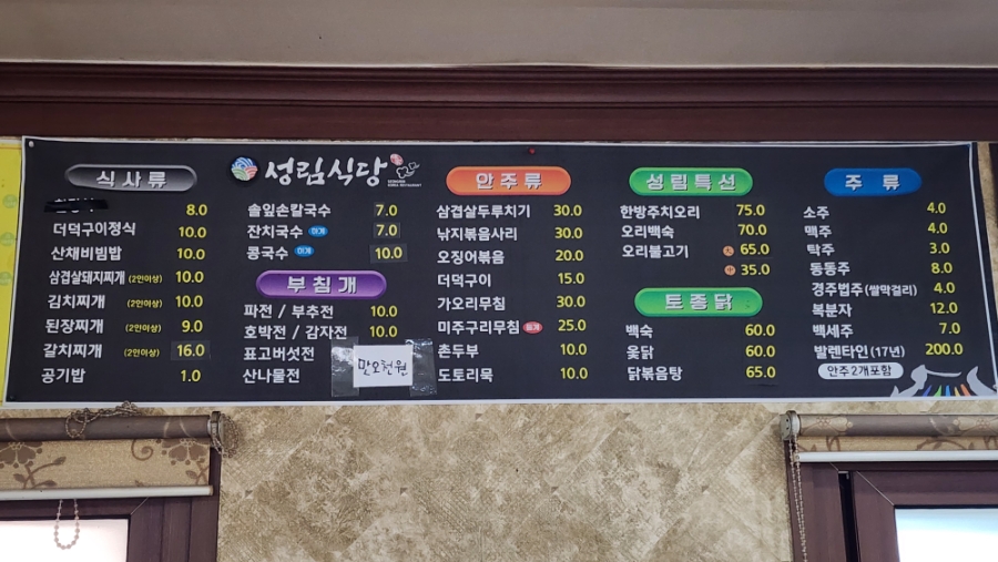 성림식당 사진 3