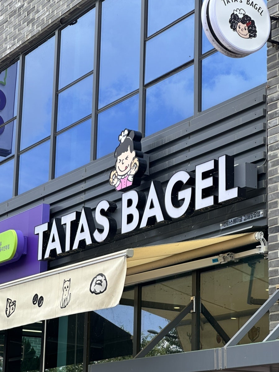 Tataseubeigeul Jangyujeom photo 1