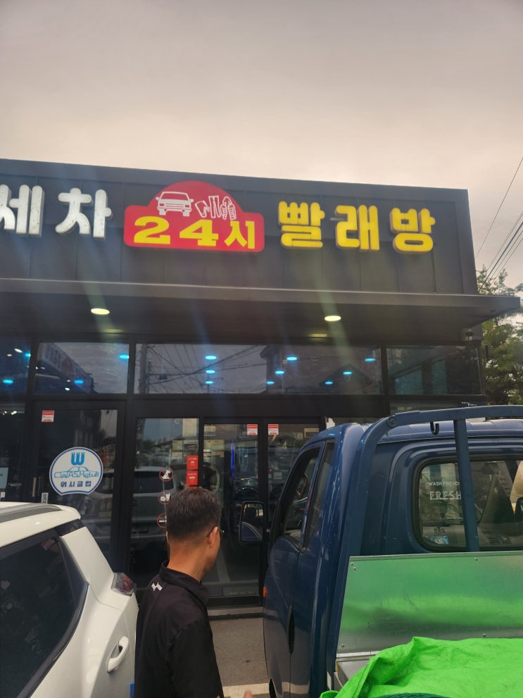  오산 셀프 빨래방 입소 건조기 소음 점검 수리 as