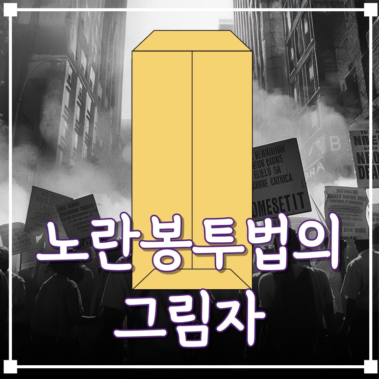 노란봉투법 뜻, 반대 시각에서 본 고용 축소와 청년 취업의 그림자