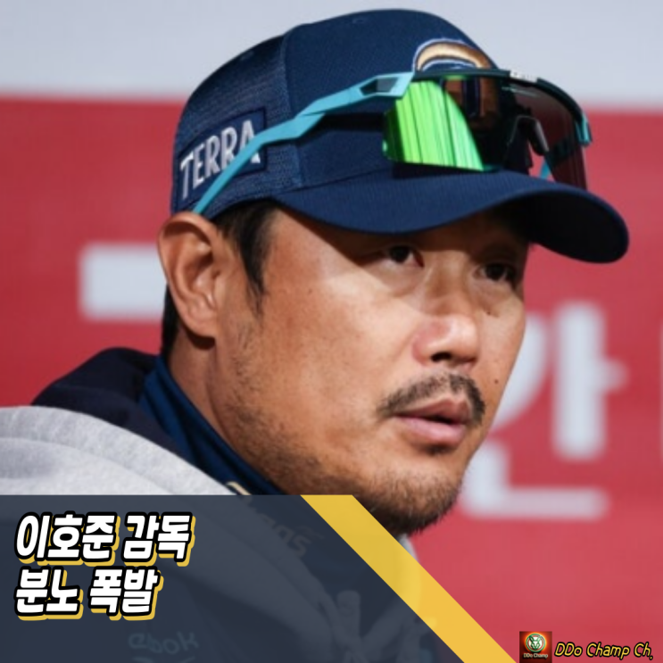 팀 NC, 9회 도루 실수로 끝내기 패! <b>이호준 감독</b> 분노 폭발
