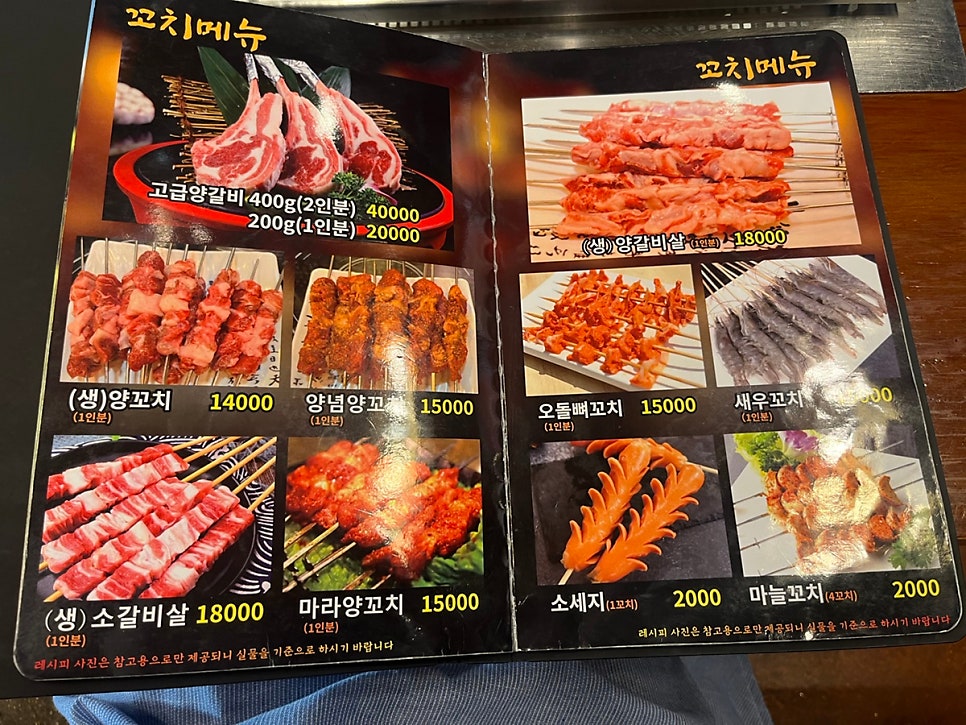 올리바바양꼬치 초지점 사진 3