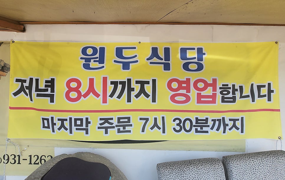 원두식당 사진 5