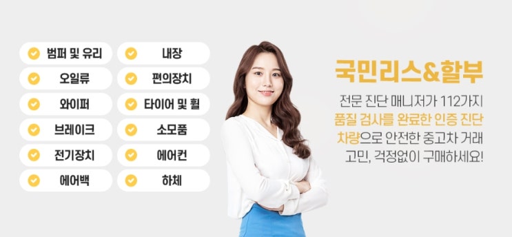  [정보] 국민리스 쇼핑몰 완전 정복! 중고차 리스의 새로운 패러다임 (국민리스쇼핑몰, 중고차리스, 중고차렌트)