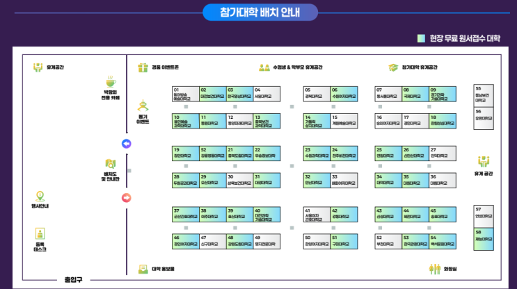 26학년도 <b>전문대</b> 입학정보 수시<b>박람회</b> (무료원서접수 및... 