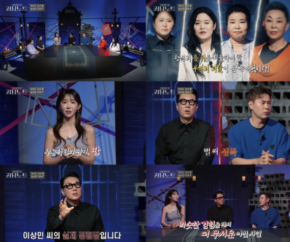  이상민, 재혼 5개월 만에 ‘괴담노트’ MC로 복귀…첫 방송서 소름 돋는 경험담 공개